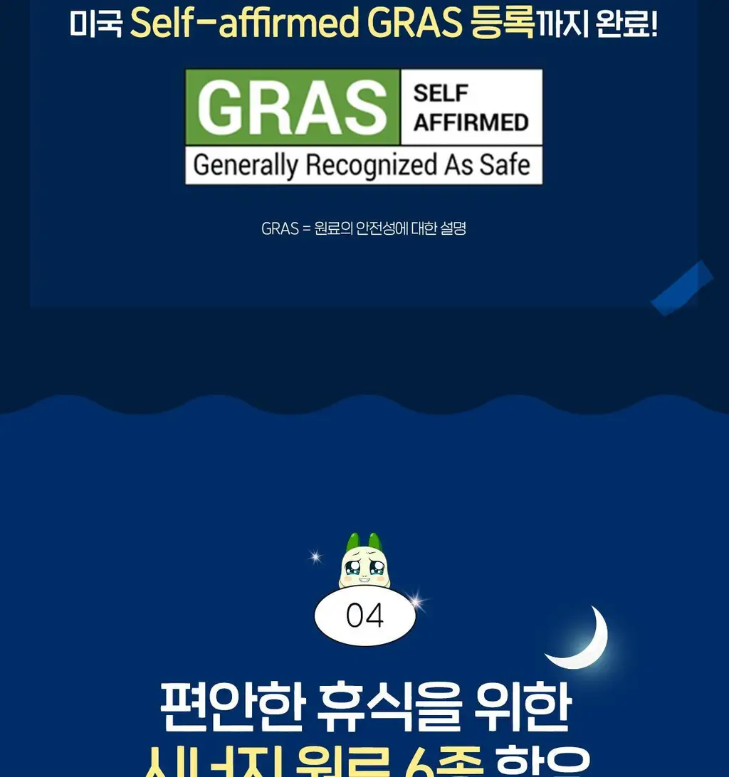 [쿵야키링증정] 뉴트리코어X쿵야 로우 슈거 식물성 멜라토닌 함유 멜라바인 구미 (20/30구미) 상세페이지 16